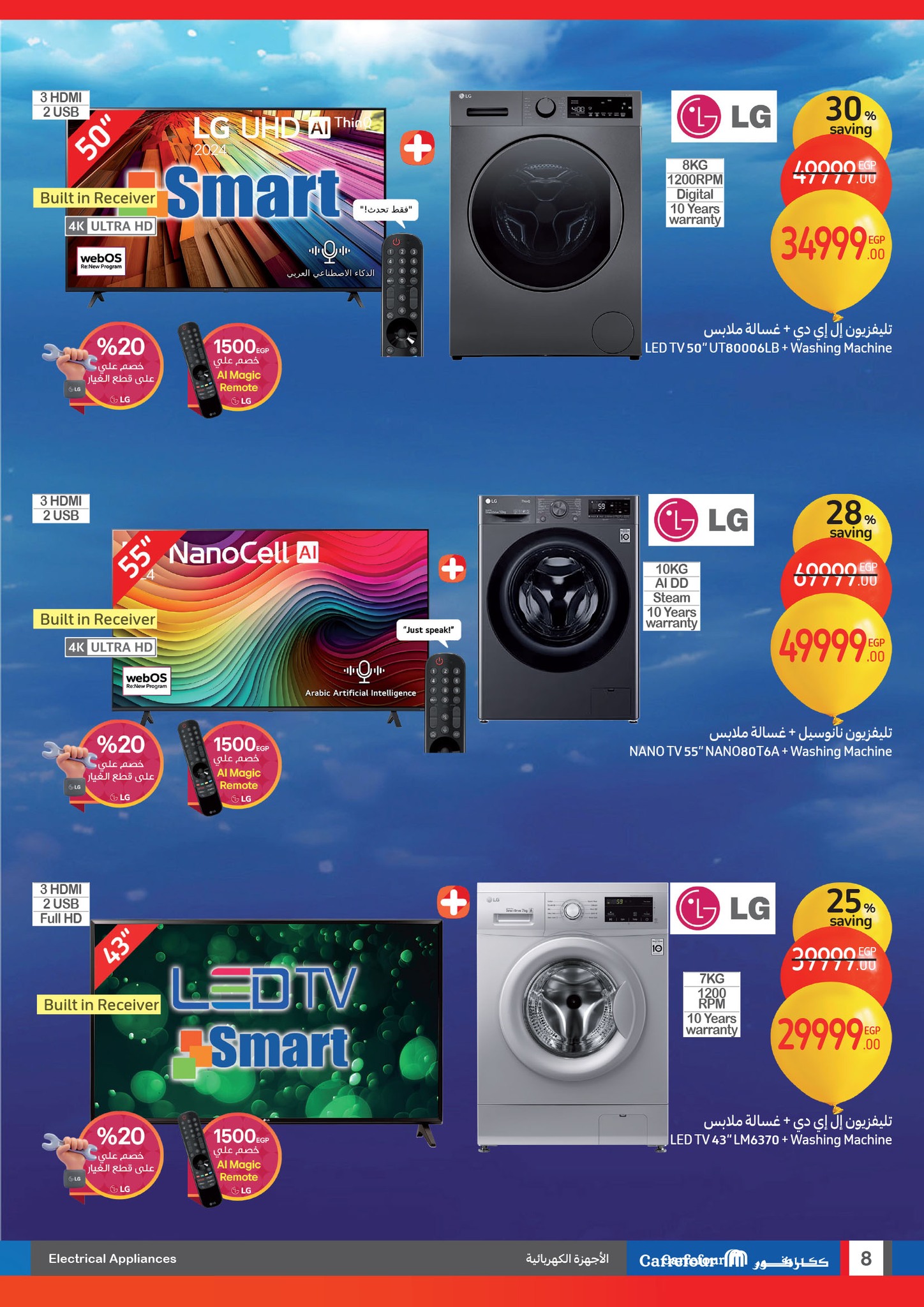 carrefour offers from 15jan to 21jan 2025 عروض كارفور من 15 يناير حتى 21 يناير 2025 صفحة رقم 7